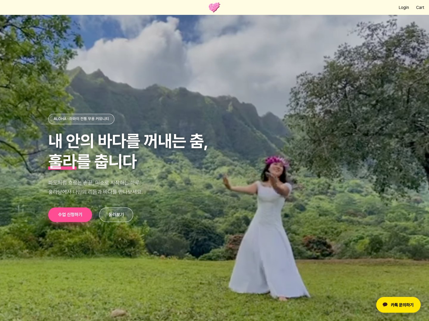 훌라당 화면