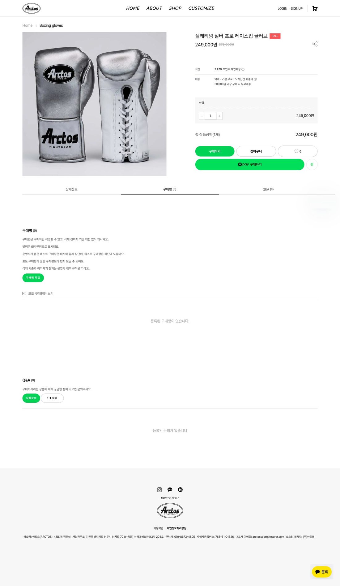 ARCTOS 제품 상세 페이지 전체